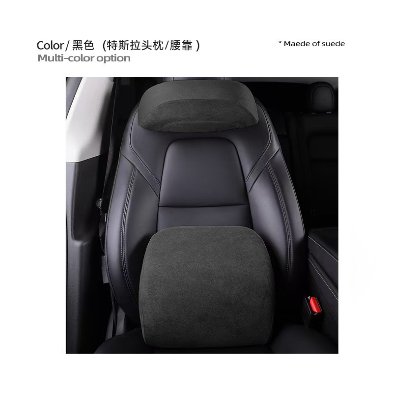 适用特斯拉Model3/Y座椅头枕腰靠麂皮绒车载座椅透气舒适护腰靠枕|undefined
