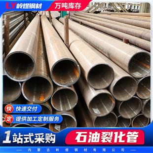 ʯ���ѻ��߉��o�p䓹܏S�ҬF؛����12Cr1MoV��ڏ���ڟo�p䓹�