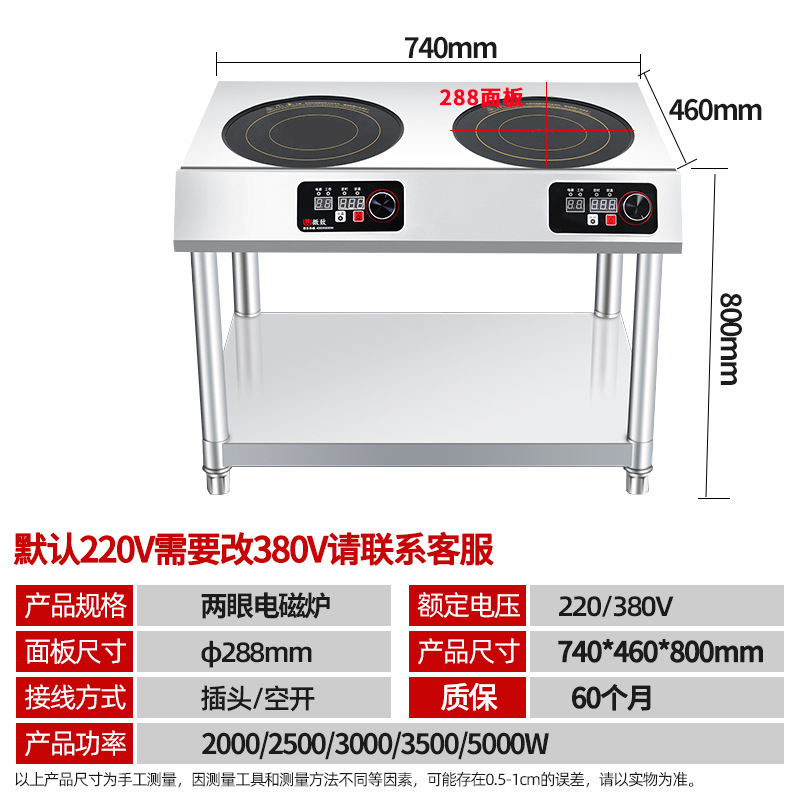 인덕션 쿠커 - 수직 단일 행 2 헤드 2000W