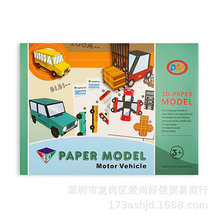 3D paper model��ͯ�����ֹ��ۼ����w��ɫ���ֹ���������ģ�����