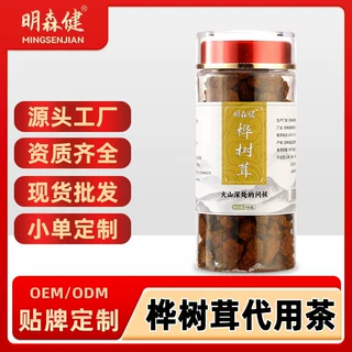 定制桦树茸茶批发桦树茸原块白桦茸原料桦褐孔菌代加工厂现货贴牌