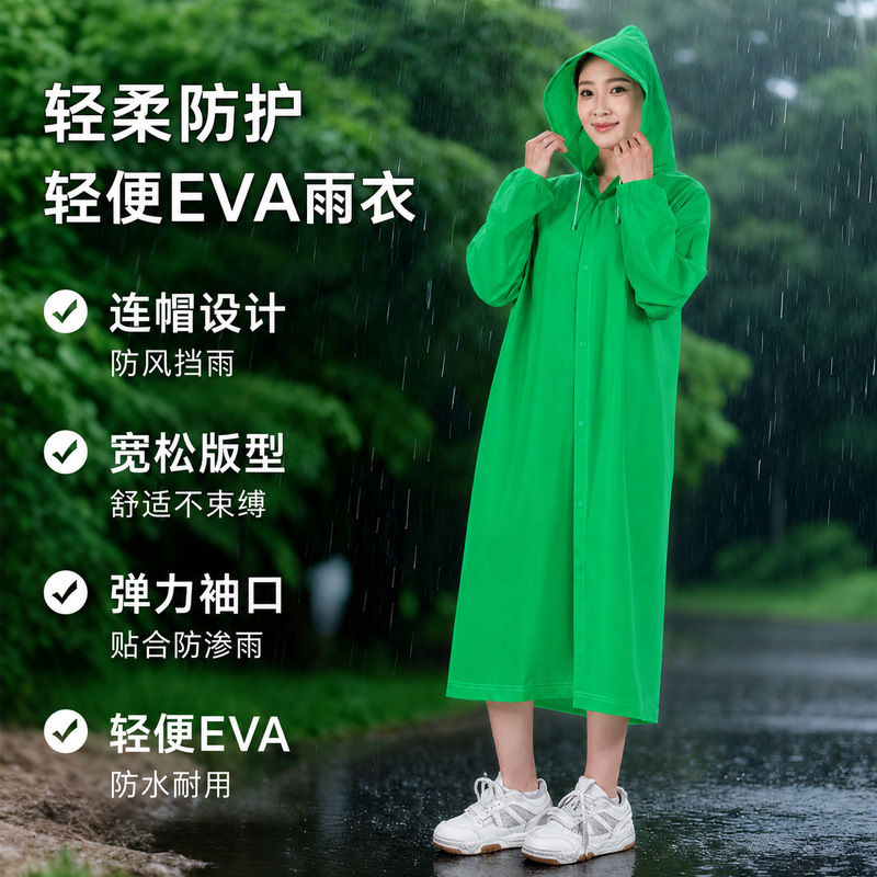 EVA raincoat long full-body rainproof single raincoat men's and women's tourist attractions non-disposable adult poncho
