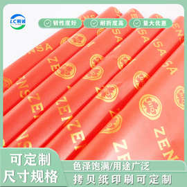 礼品包装纸 花束包装纸礼盒内衬纸定制各种图案