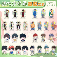 【TNT套裝迷你小立牌】時代少年團周邊亞克力人形立牌7個迷你套裝