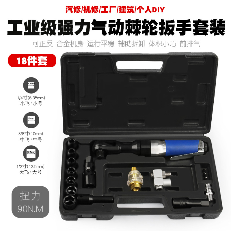 气动棘轮扳手套装风动棘轮扳手气动快速扳手直柄风炮气扳机风扳机