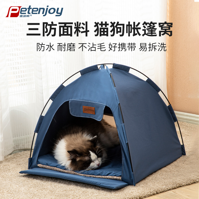 3중 애완동물 텐트-사파이어 블루