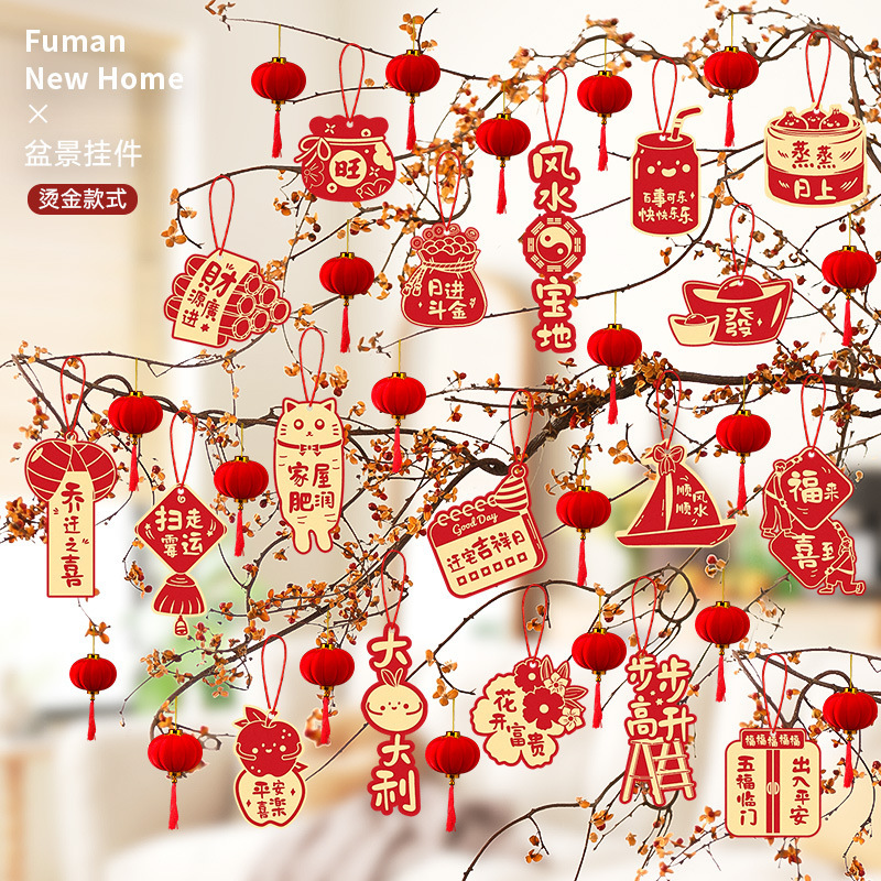 乔迁之喜装饰新居福字挂饰新房搬家入宅仪式布置用品全套绿植挂件|undefined