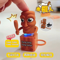 AI山海経フィギュア木の棒人間tungtungtungsahurとトララロサメキーホルダー