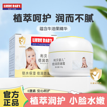 50g秋冬滋润保湿护肤补水防皺防皲裂婴儿润肤乳霜儿童宝宝面霜