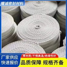 防火布阻燃布保温隔热棉陶瓷纤维布硅酸铝布料耐高温防火隔热材料