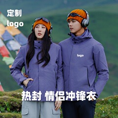 某驼新款冲锋衣男女情侣三合一热封全压胶两件套防泼水防风登山服