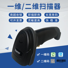 一维有线激光条形码扫描枪手机支付收银手持二维无线扫描器扫描仪