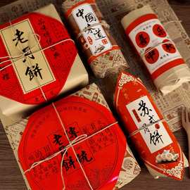 中秋月饼包装纸传统包装100套含标签中式糕点点心桃酥老月饼包装