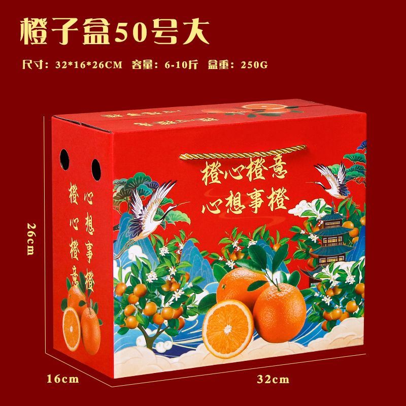 Caja general de embalaje de naranja caja de exhibición 12 <unk> naranja azúcar congelado naranja jalea caja de regalo caja vacía