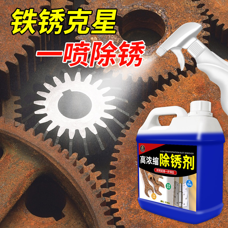 Highly Concentrated Rust Remover, Door Shaft, Window Hinge, Abnormal Noise Lubrication, Screw Loosening Agent, Powerful Industrial Rust Remover Wholesale Highly Concentrated Rust Remover, Door Shaft, Window Hinge, Abnormal Noise Lubrication, Screw Loosening Agent, Powerful Industrial Rust Remover Wholesale