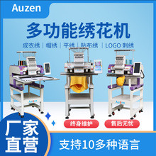 Auzen���^�๦����X�����Cñ�ӳ���ƽ��logo embroidery machine