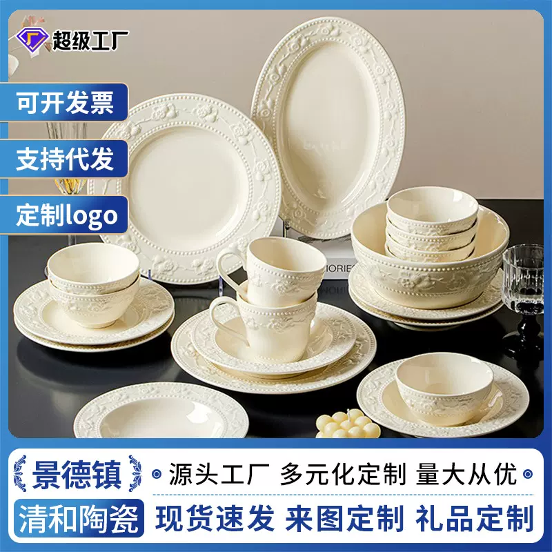 碗碟餐具套装浮雕盘子景德镇陶瓷饭碗菜盘宫廷风高级感法式酒店家