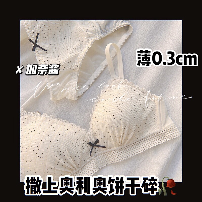 Oreo Cookie Crumb Thin Bra for Girls, No Underwire, Seamless, Push-Up, Small Bust-Enhancing Bra for High School Students