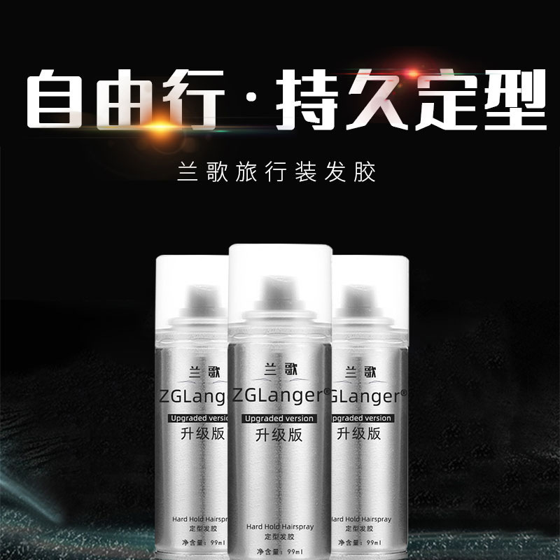 Lanco Small Bottle Hair Gel 99ml Airplane Security Check Hair Lasting Styling Spray Travel Pack Portable Dry Gel Lanco Small Bottle Hair Gel 99ml Airplane Security Check Hair Lasting Styling Spray Travel Pack Portable Dry Gel