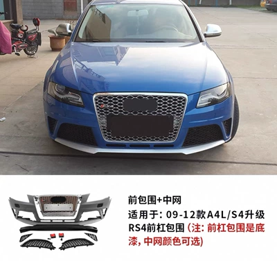 Suitable for New and Old Big Surrounded - 09-12-rs4-front-bumper-center-grille