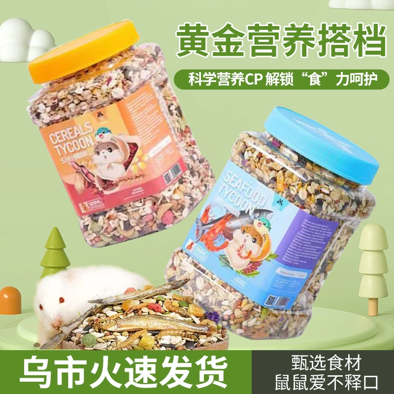 Только основные продукты питания хомяка в Синьцзяне