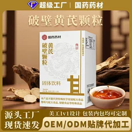 代用/养生茶;非处方滋补膏;其他冲调饮品