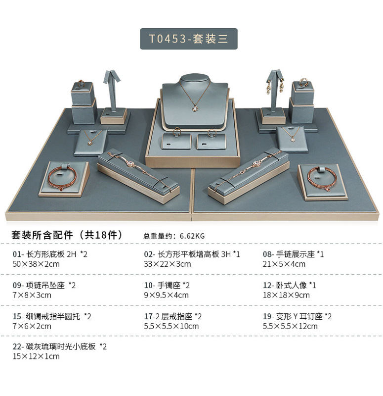 E001-(1-21)珠光灰珠寶展示道具(旭躍)詳情頁_14