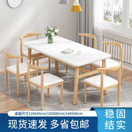 餐桌家用小户型现代简约餐桌椅组合饭桌长方形桌子休闲快餐厅桌椅
