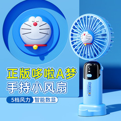 ドラえもん手持ちファンデスクトップポータブルusb充電ギフト夏小さなファン手持ちミニ折りたたみ