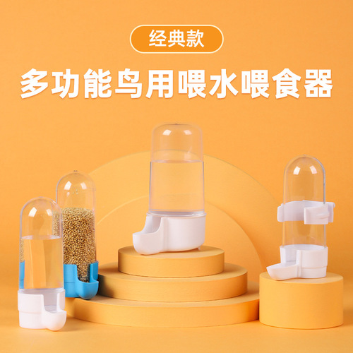 Bird water dispenser, automatic feeder, water dispenser, budgerigar food box, bird feeder, bird cage accessories