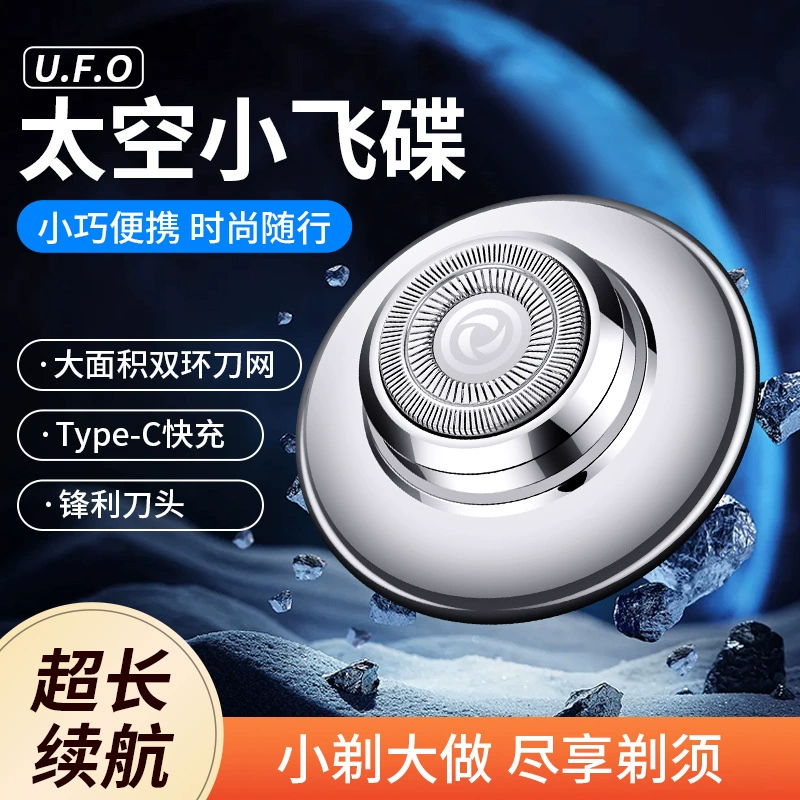 Новый маленький летающий диск с двойным кольцом бритва пластиковая коробка подарочная мини-портативный бритва Type-c зарядная бритва