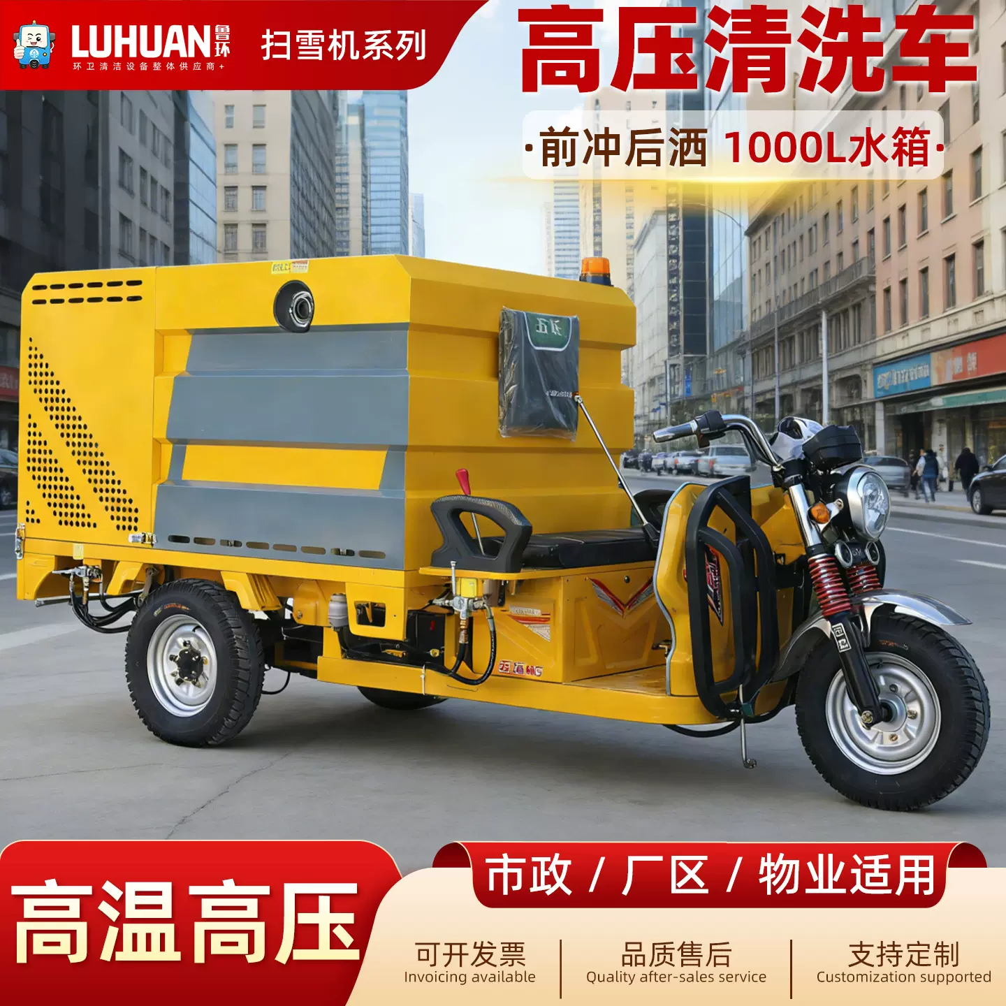 厂家电动高温高压清洗车环卫道路高压冲洗新能源1000L电动清洗车