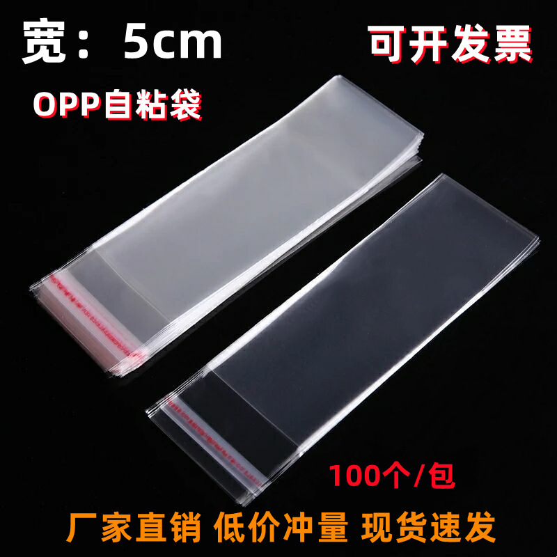 Spot opp self-adhesive bag transparent jewelry self-sealing bag width 5cm slender jewelry strap comb packaging bag opp bag