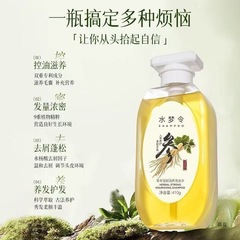 水梦令控油洗发露清爽蓬松强健深层清洁蓬松展强大发