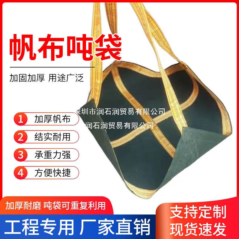 软托盘吊装袋吨吊水泥沙子叉车起重设备地板砖吊袋石头吊瓷砖