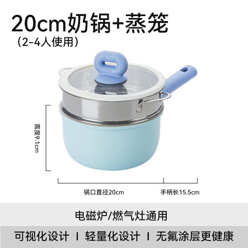 20cm 우유통 + 찜기 [2~4인용]
