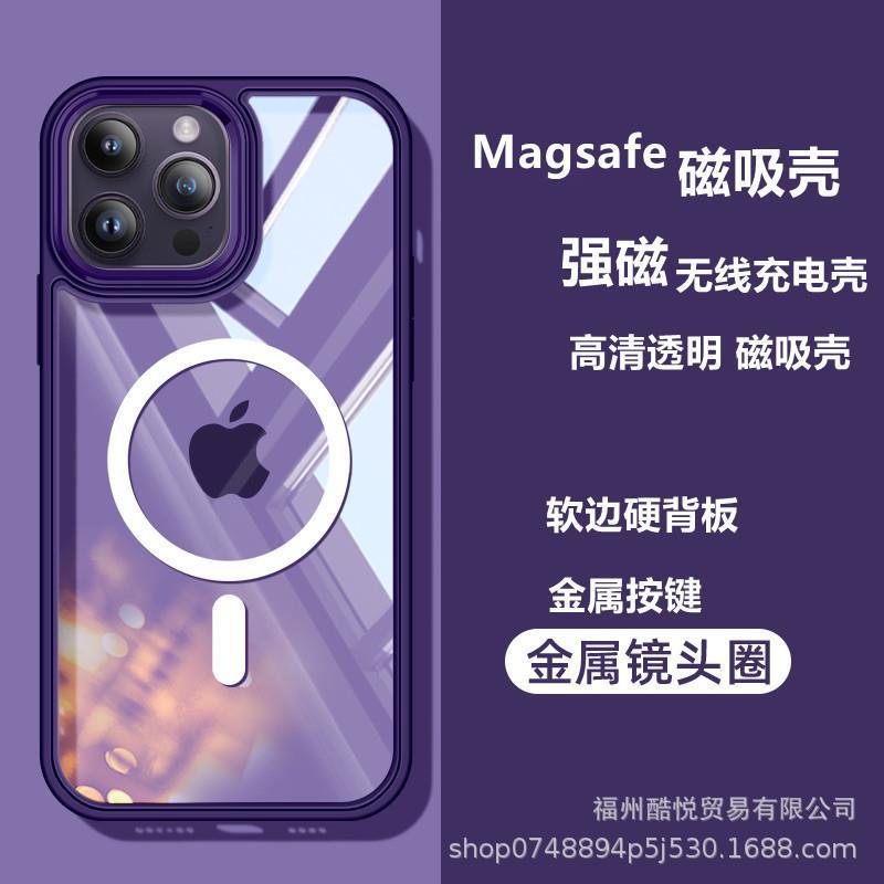 适用15Promax磁吸手机壳iPhone14Pro保护壳magsafe无线充电壳13pm