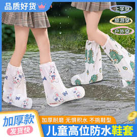 一次性雨鞋套防水雨天防滑儿童学生独立包装防雨脚套高筒