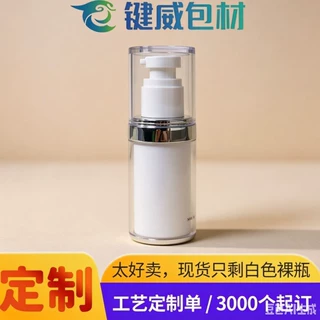 喷雾瓶子定制透明分装瓶乳液瓶 30ml50ml80ml100ml喷雾分装瓶包材