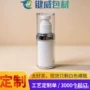 喷雾定制30ml50ml80ml100ml透明包材