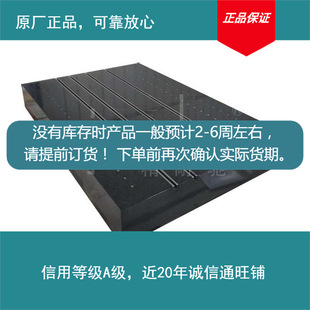 Original platform granite 0 inspection slotting T slot platform measurement part in stock confirm inventory before placing an order