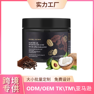 Cross-Border Southeast Asia Popular Coffee Body Scrub Exfoliating Scrub Coffee Body Scrub
