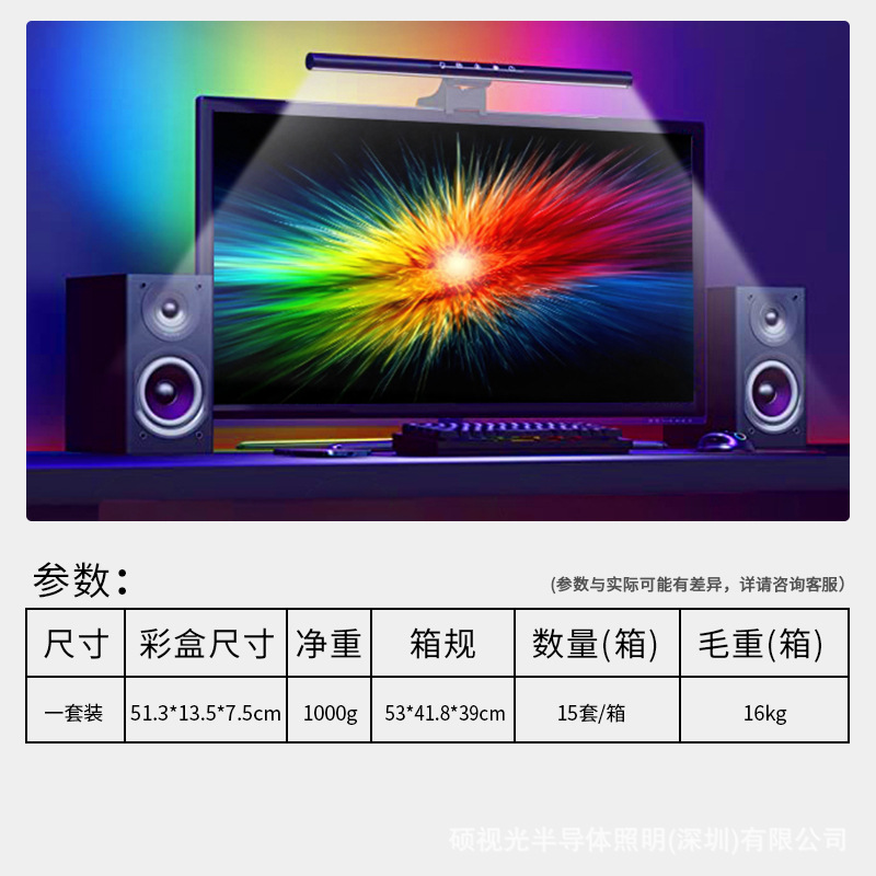 컴퓨터 모니터 눈 보호 LED 램프 화려한 RGB 분위기 조명 독서용 테이블 터치 램프 WIFI 스크린 걸이형 램프