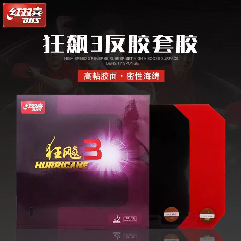 Red Double Happiness Double Happiness 3 Набор резинок для настольного тенниса Organic Double Happiness 3 Набор резинок Red Black Double Happiness 3 Набор липких резинок