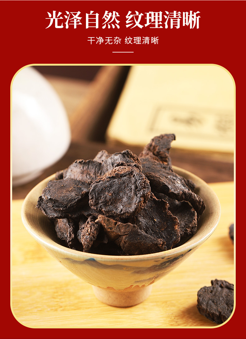 Dried Rehmannia Root Slices Sheng Di Huang 500g Henan Raw Herb for Decoction and Soup key features