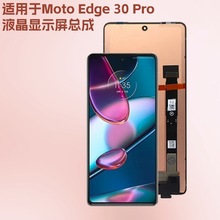 适用于Moto Edge 30 Pro(XT2201-1/2022)手机屏幕 液晶显示屏总成