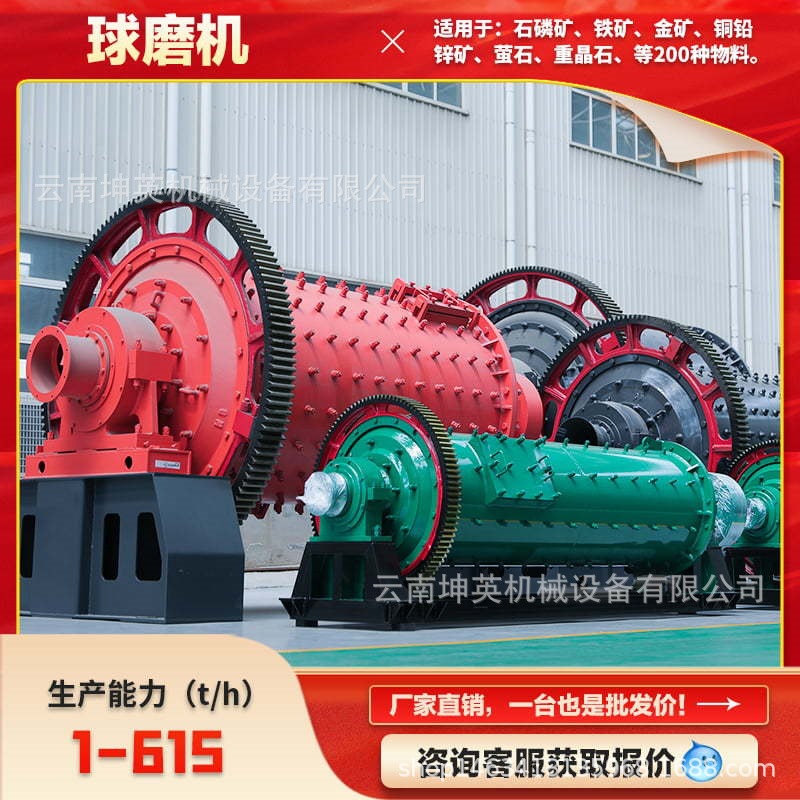 湿式溢流型球磨机 选矿机械全套设备工艺流程 金矿研磨磨粉球磨机