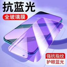 适用紫光vivo iQoo Z8 Z7i钢化膜iqooz6 Z5X抗蓝光Z3手机贴膜Z1X