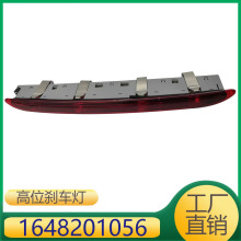 A1648201056 适用奔驰后刹车灯警示灯W164 ML300 ML350 ML450
