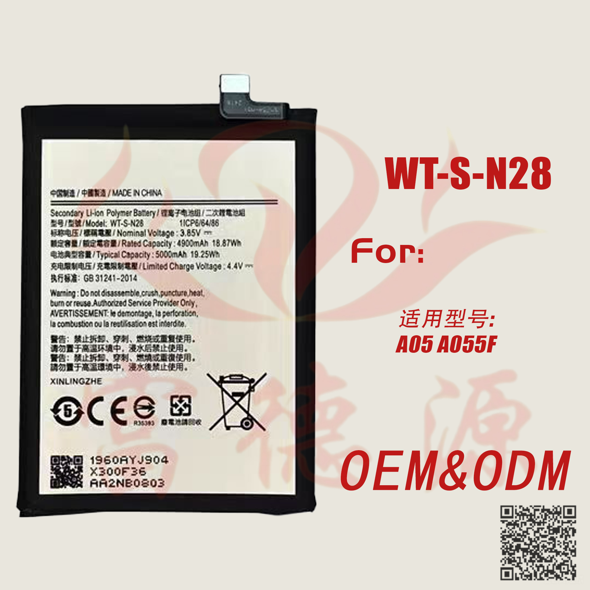 WT-S-N28手机电池适用于三星A05 A055F手机电池工厂现货外贸批发